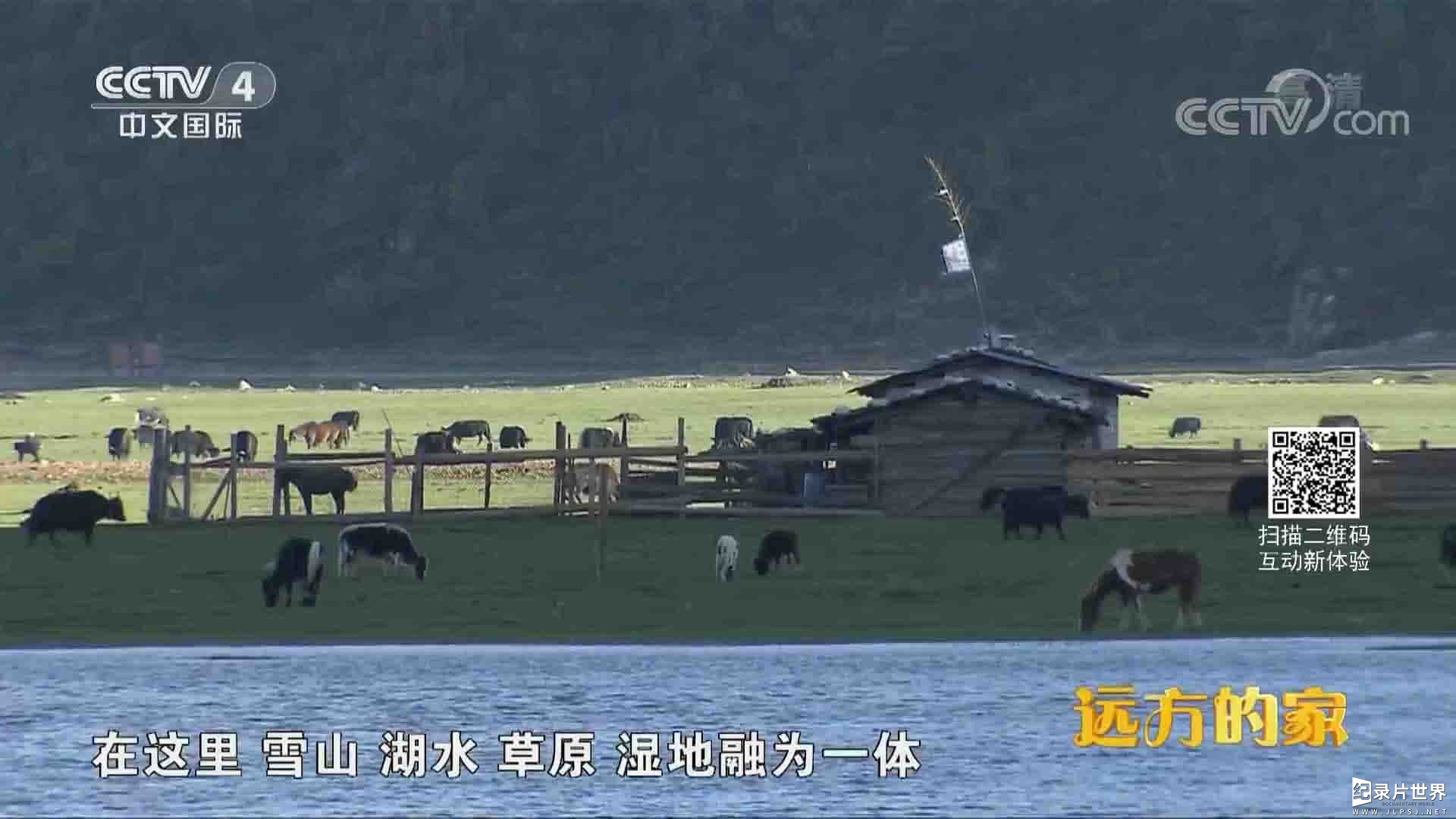 央视纪录片/远方的家旅行纪录片《国家公园》全13集