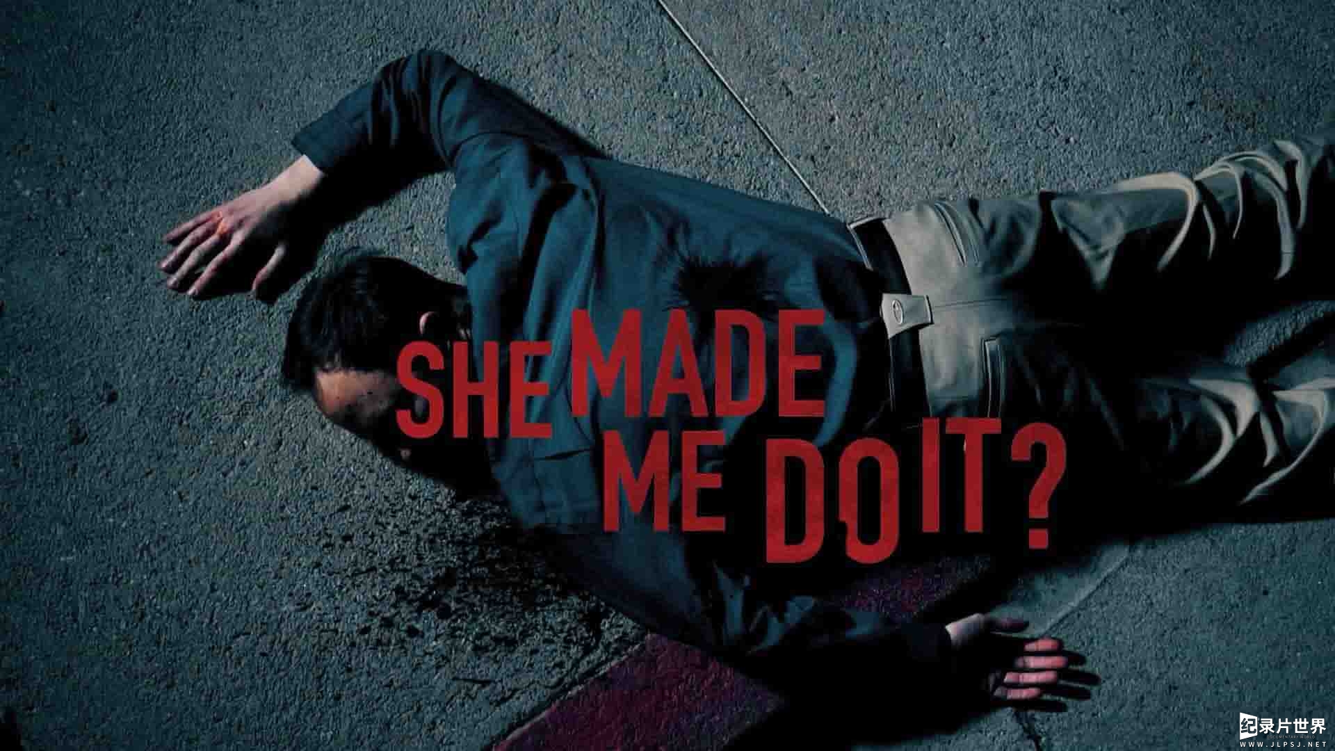 美国纪录片《是她让我这么做 Snapped: She Made Me Do It 2016》第1季全8集