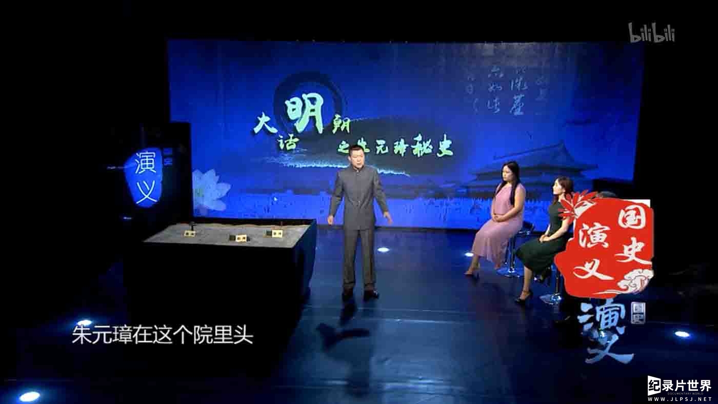 国产纪录片《国史演义 2015》全279集