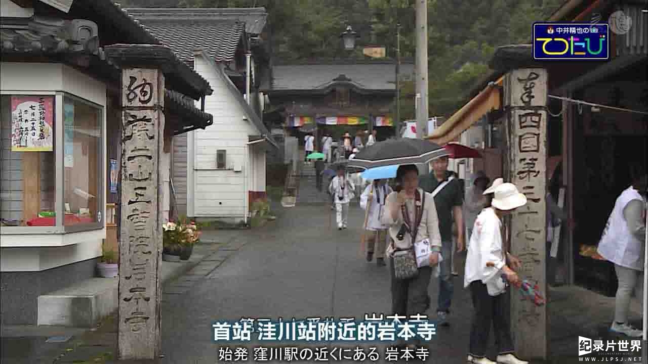 日本旅游节目《中井精也写真铁路之旅 中井精也のてつたび》合集