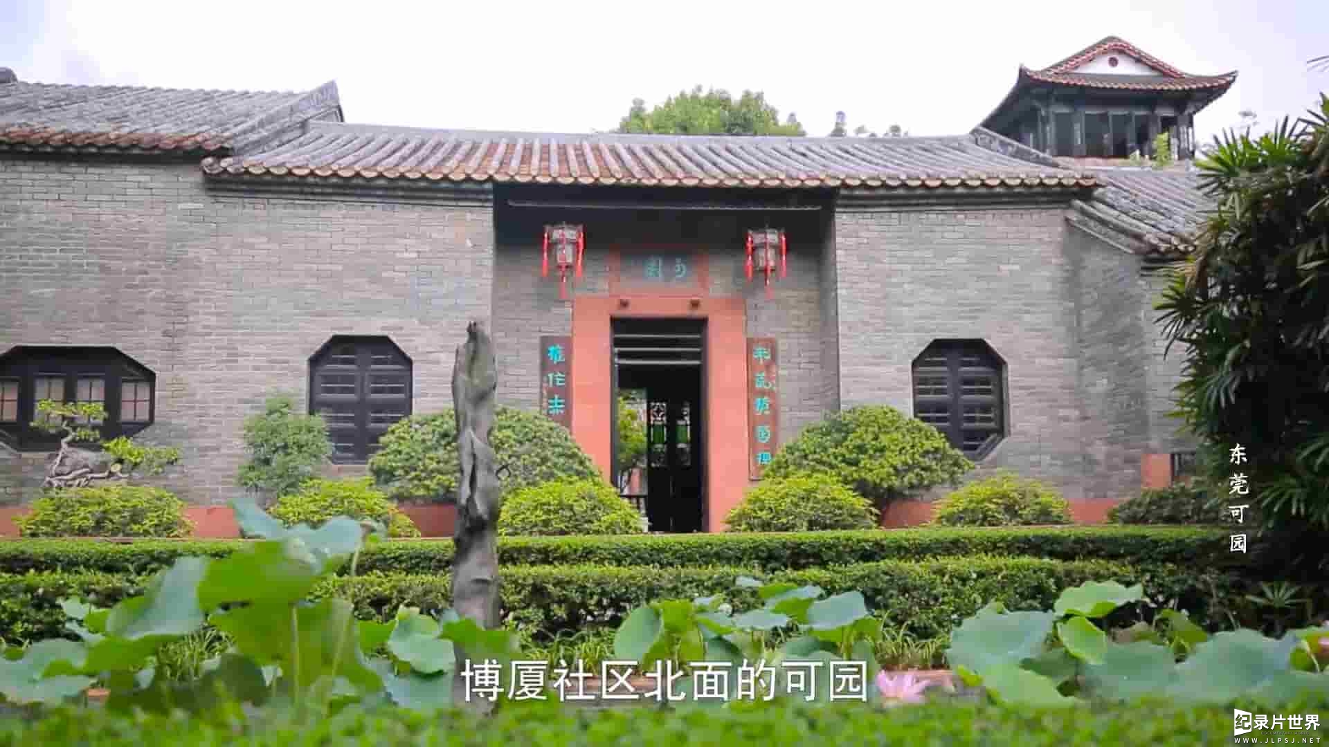 国产纪录片《广东印记 GuangDong Imprint》第1-3季全98集