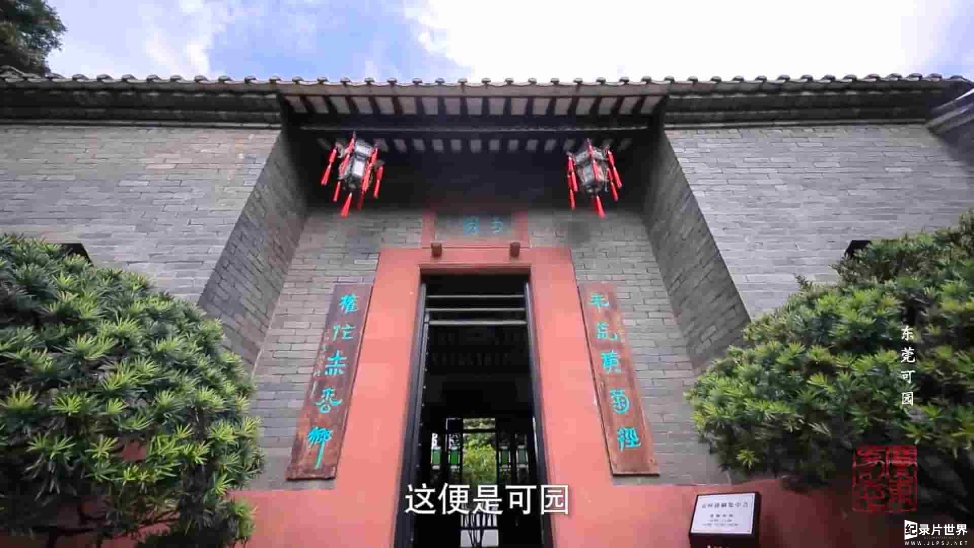 国产纪录片《广东印记 GuangDong Imprint》第1-3季全98集