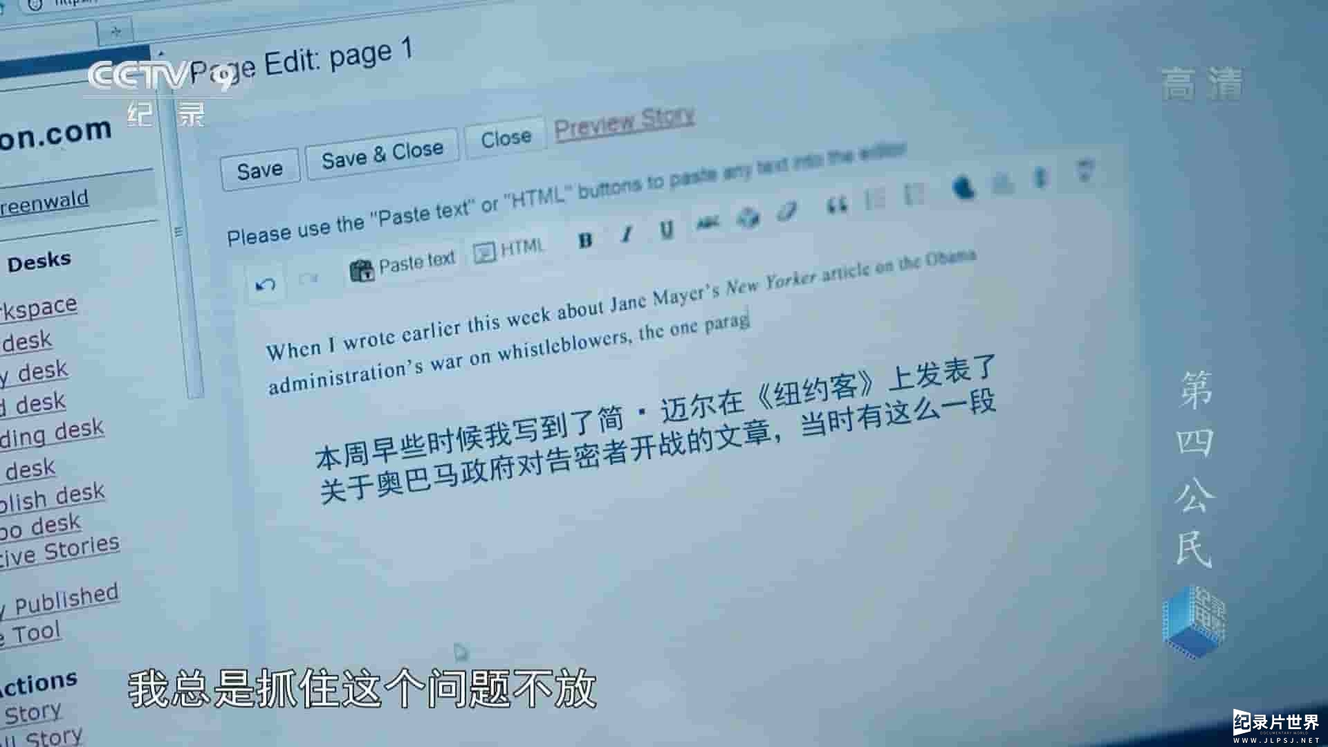 央视纪录片/棱镜门纪录片《第四公民 Citizenfour 2014》全1集 