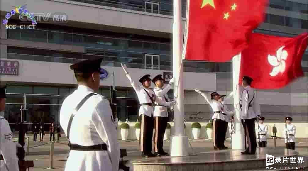 央视纪录片《香港十年》全8集