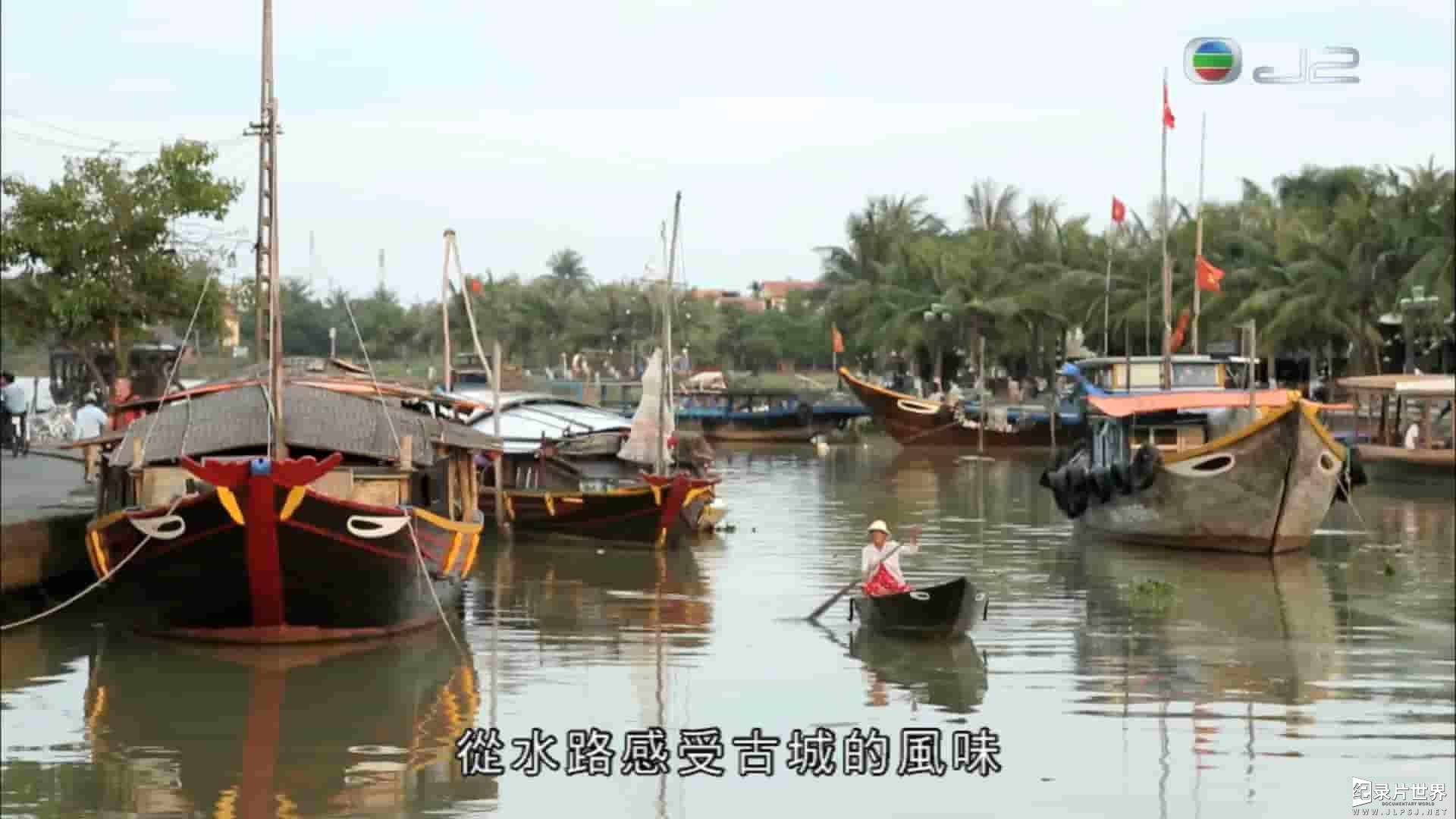 TVB旅游纪录片《情迷越南 Chillin’ in Vietnam》全10集