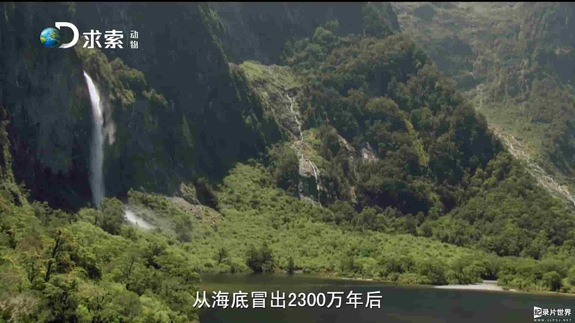 探索频道《新西兰国家公园之美 Wild About New Zealand》全6集