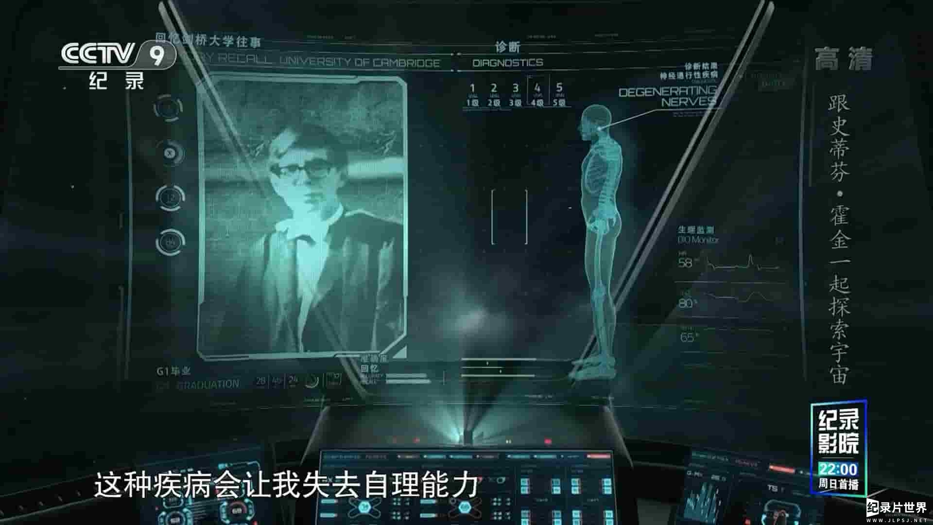 央视纪录片《跟史蒂芬·霍金一起探索宇宙 Stephen Hawking’s Favorite Places 2016》全1集