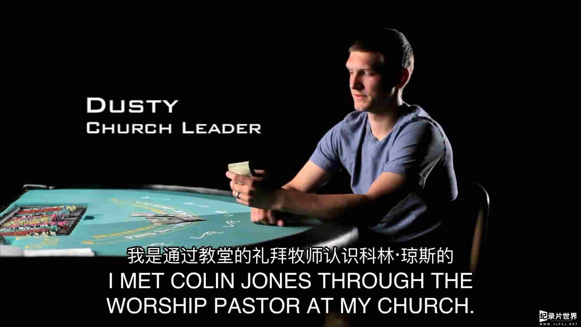  美国纪录片《神圣转盘：赌桌上的基督徒 Holy Rollers: The True Story of Card Counting Christians 2011》全1集