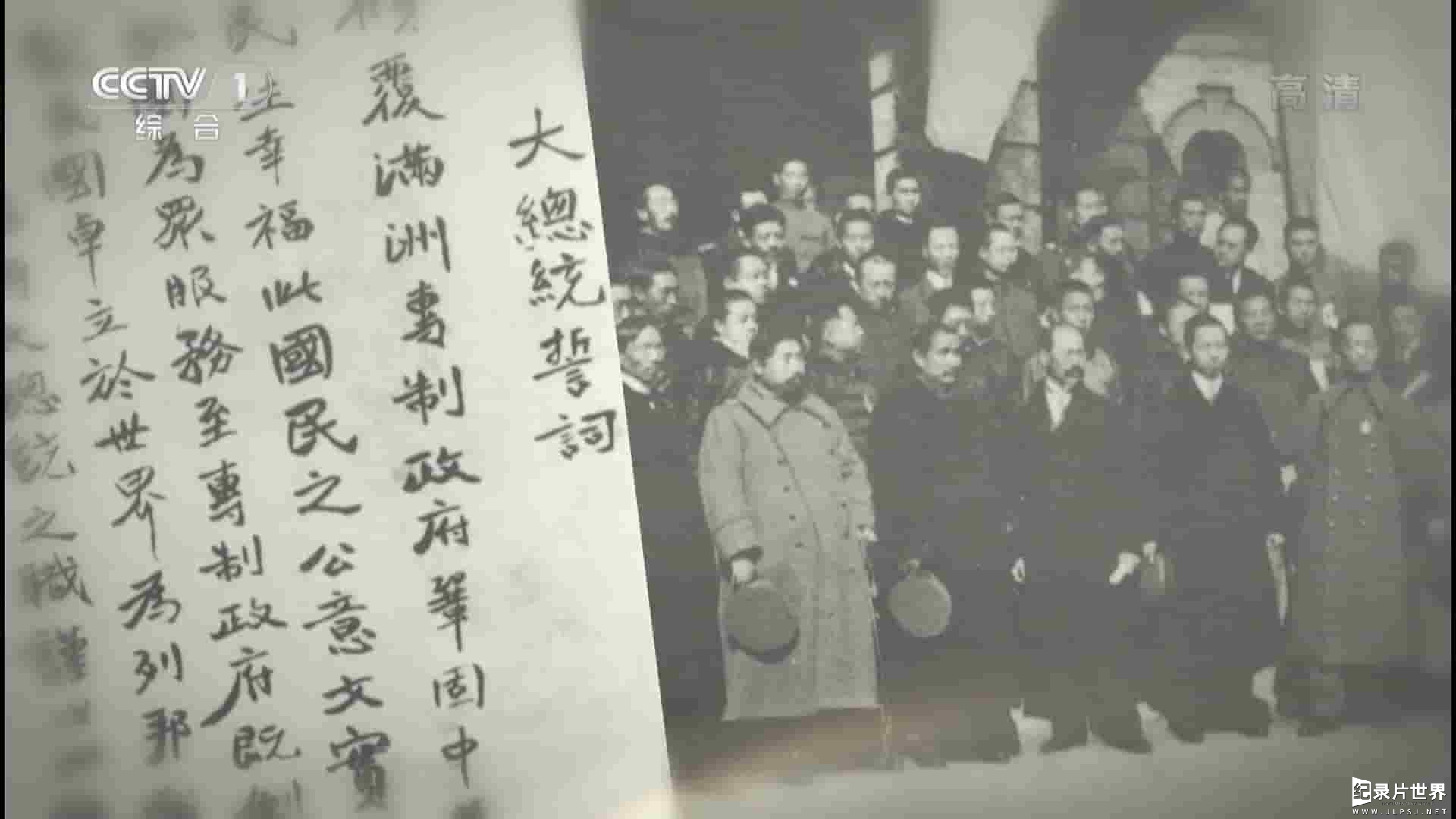 央视纪录片《孙中山先生 Dr.Sun Yat-Sen》全3集 