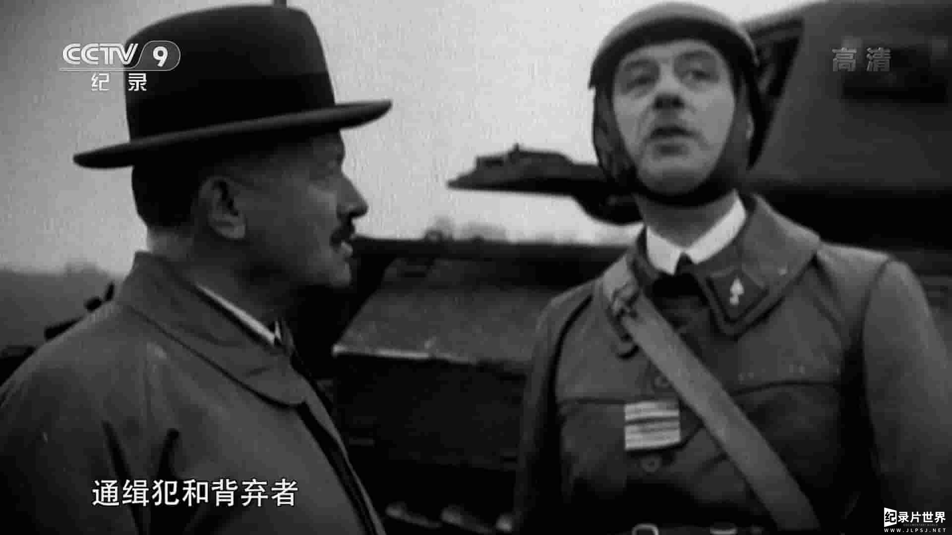 央视纪录片《二战中关键的一天 The Day When: Pivotal Decisions of WWII 2015》全4集