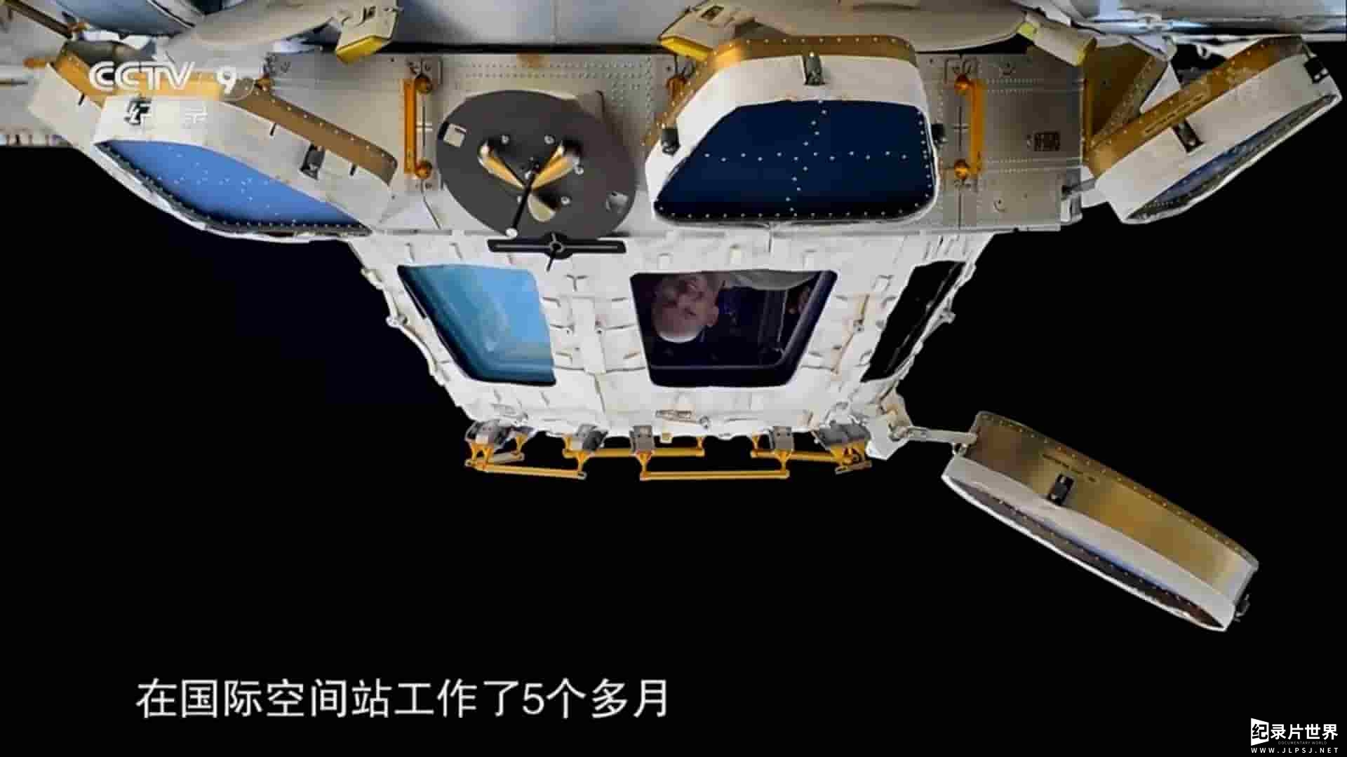 央视纪录片《零重力：太空使命 Zero Gravity:A Mission in Space 2015》全1集