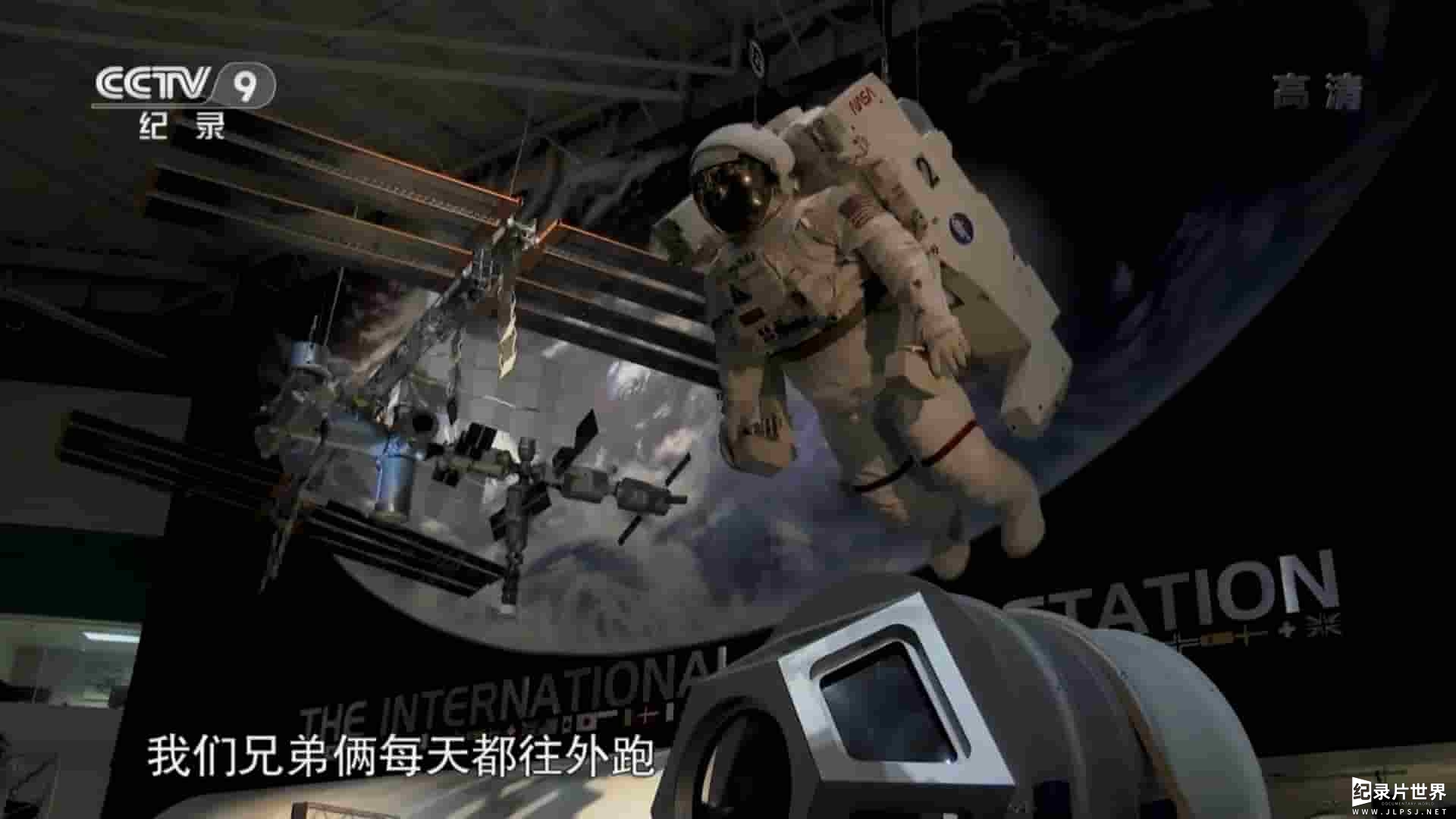 央视纪录片《零重力：太空使命 Zero Gravity:A Mission in Space 2015》全1集