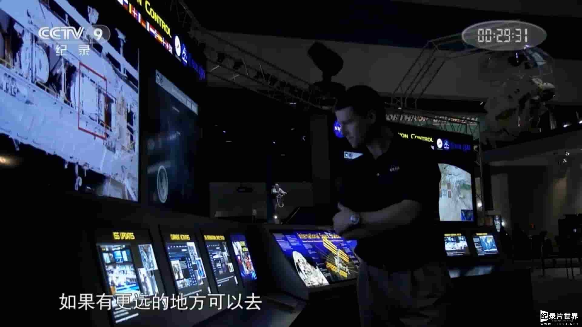 央视纪录片《零重力：太空使命 Zero Gravity:A Mission in Space 2015》全1集 