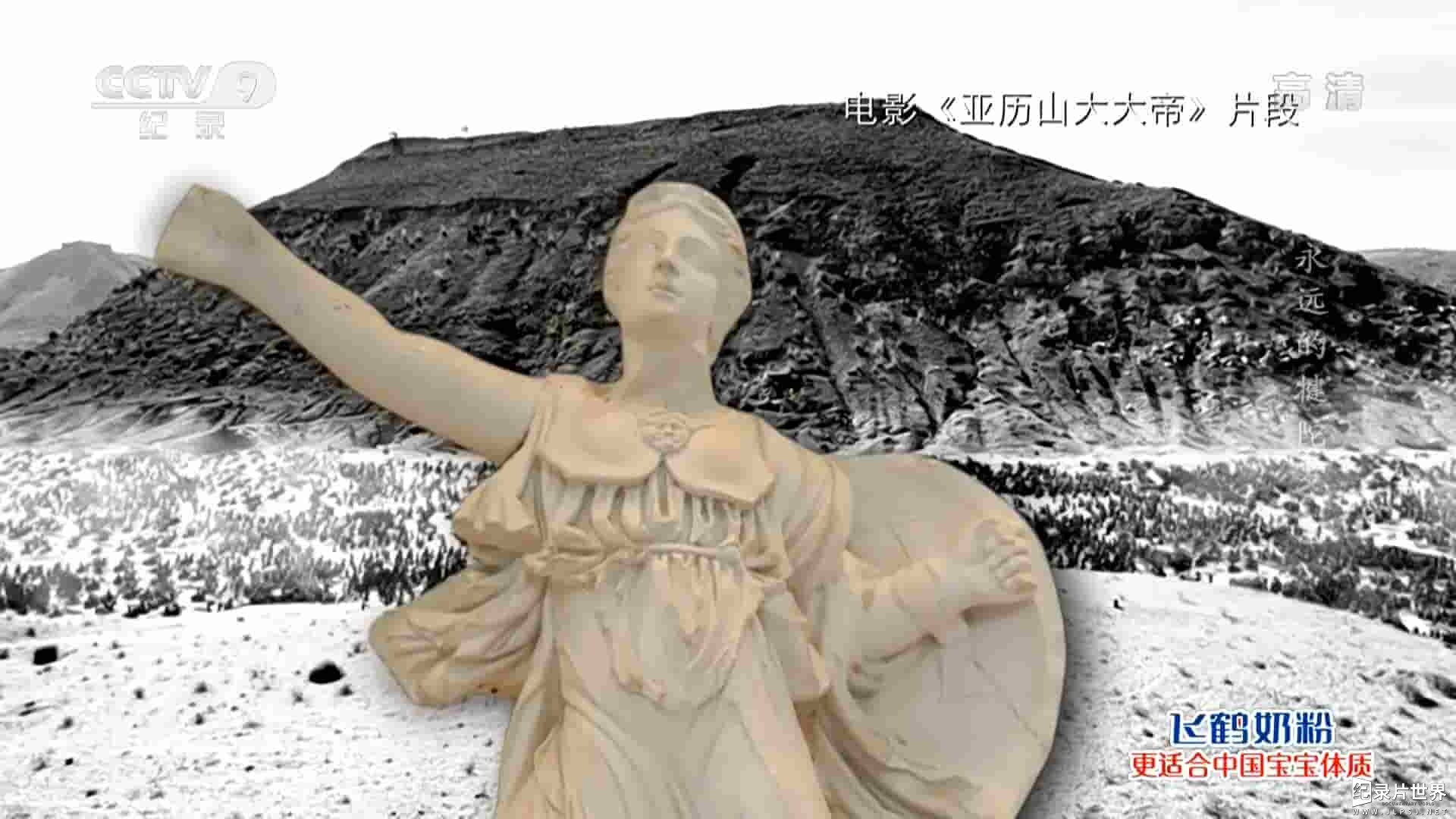 央视纪录片《永远的犍陀罗 The Forever Gandhara 2021》全2集