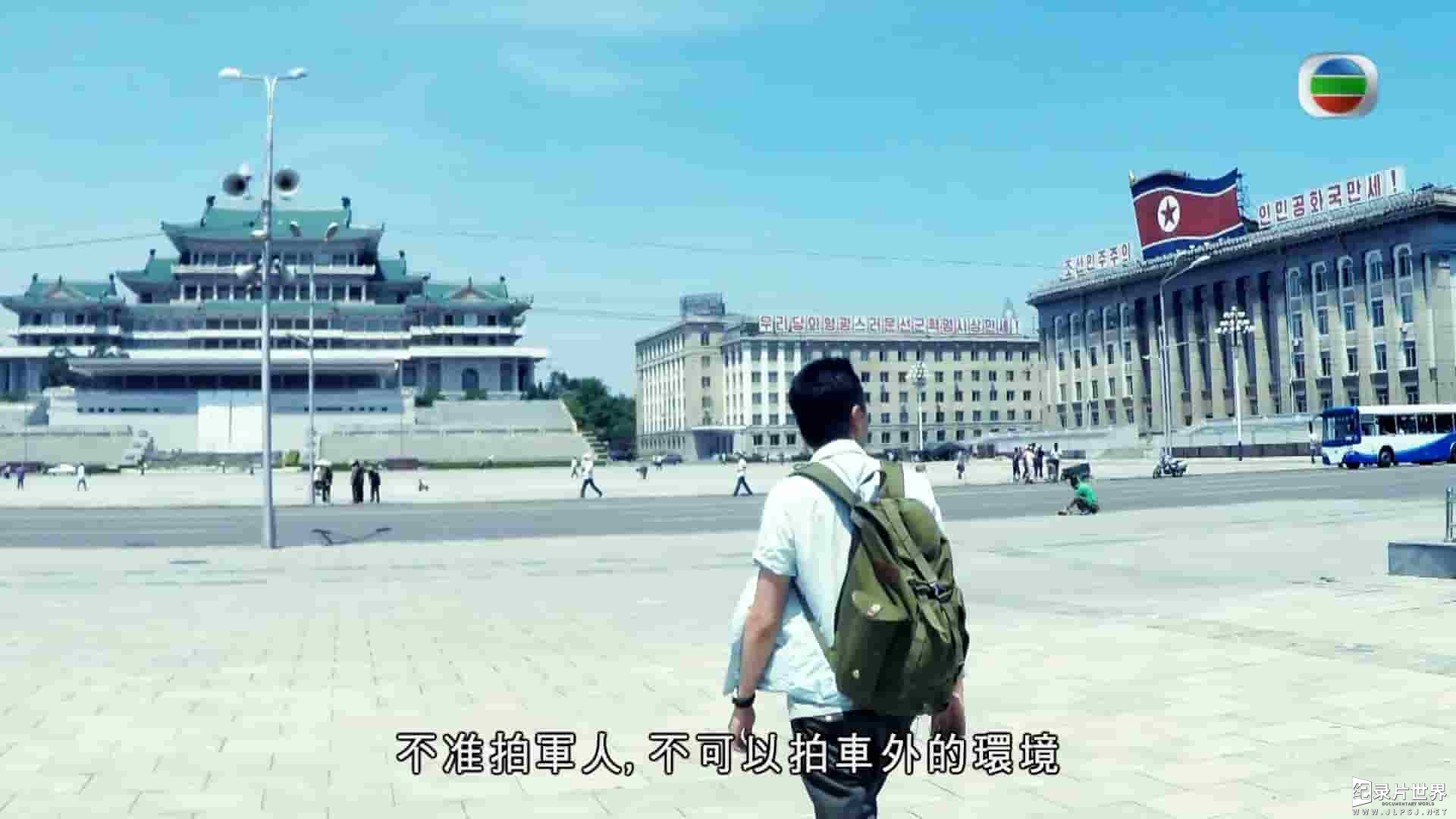 TVB纪录片《在那遥远的地方 北韩 Not Far But Away 》全5集 