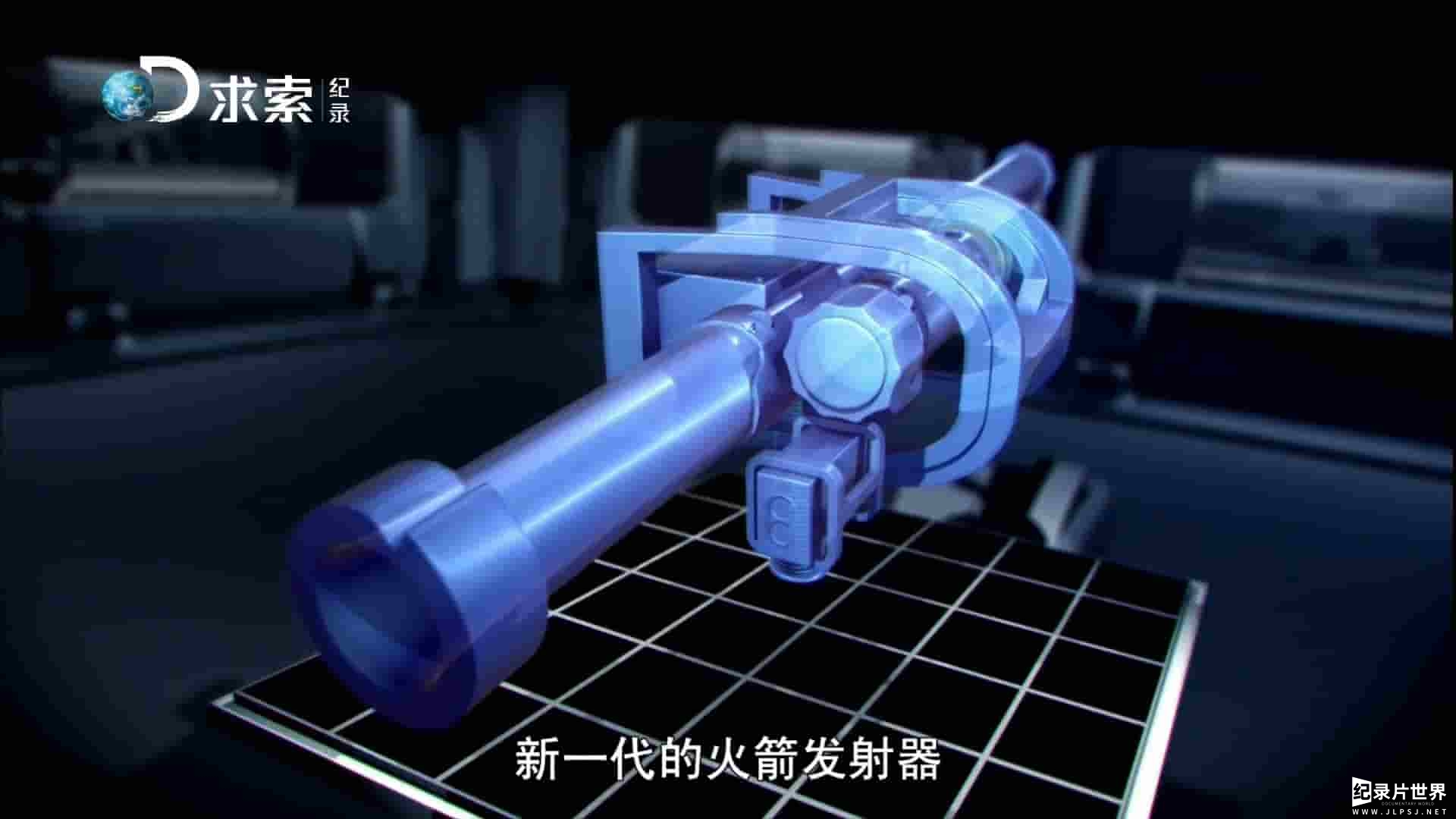 探索频道《求索科学：新世代武力 Future Firepower》全3集