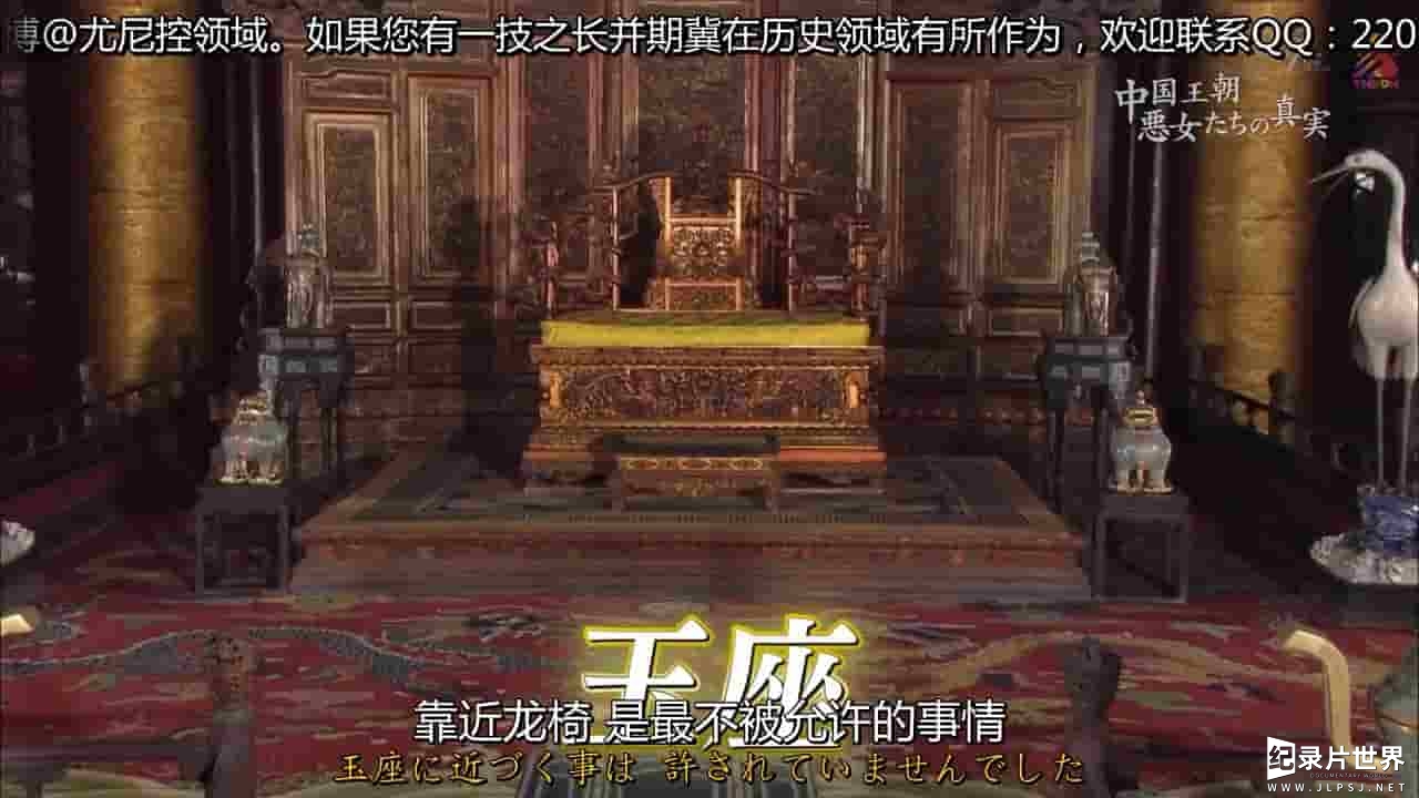 NHK纪录片《中国王朝 女性传说 恶女的真相 西太后慈禧 2017》全1集