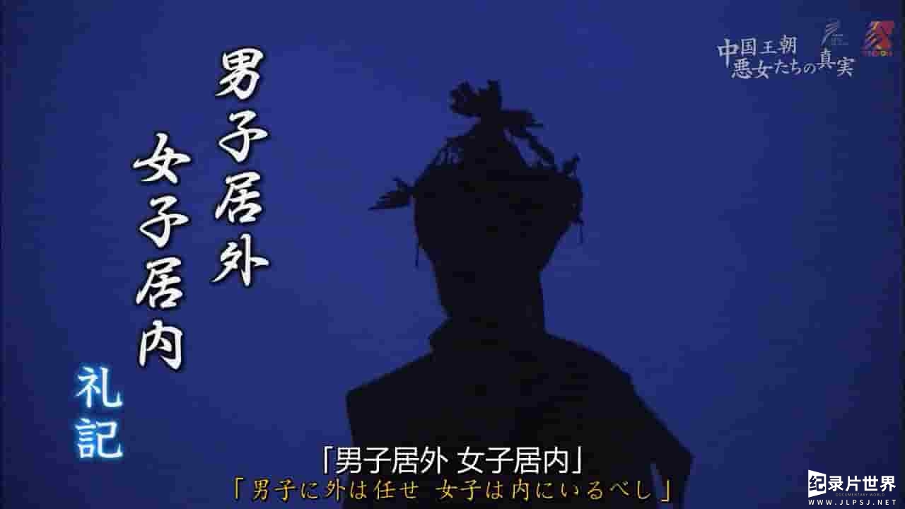 NHK纪录片《 中国王朝 女性传说 恶女的真相 杨贵妃 中国王朝 よみがえる伝説「悪女たちの真実 楊貴妃」 (2017) 》全1集