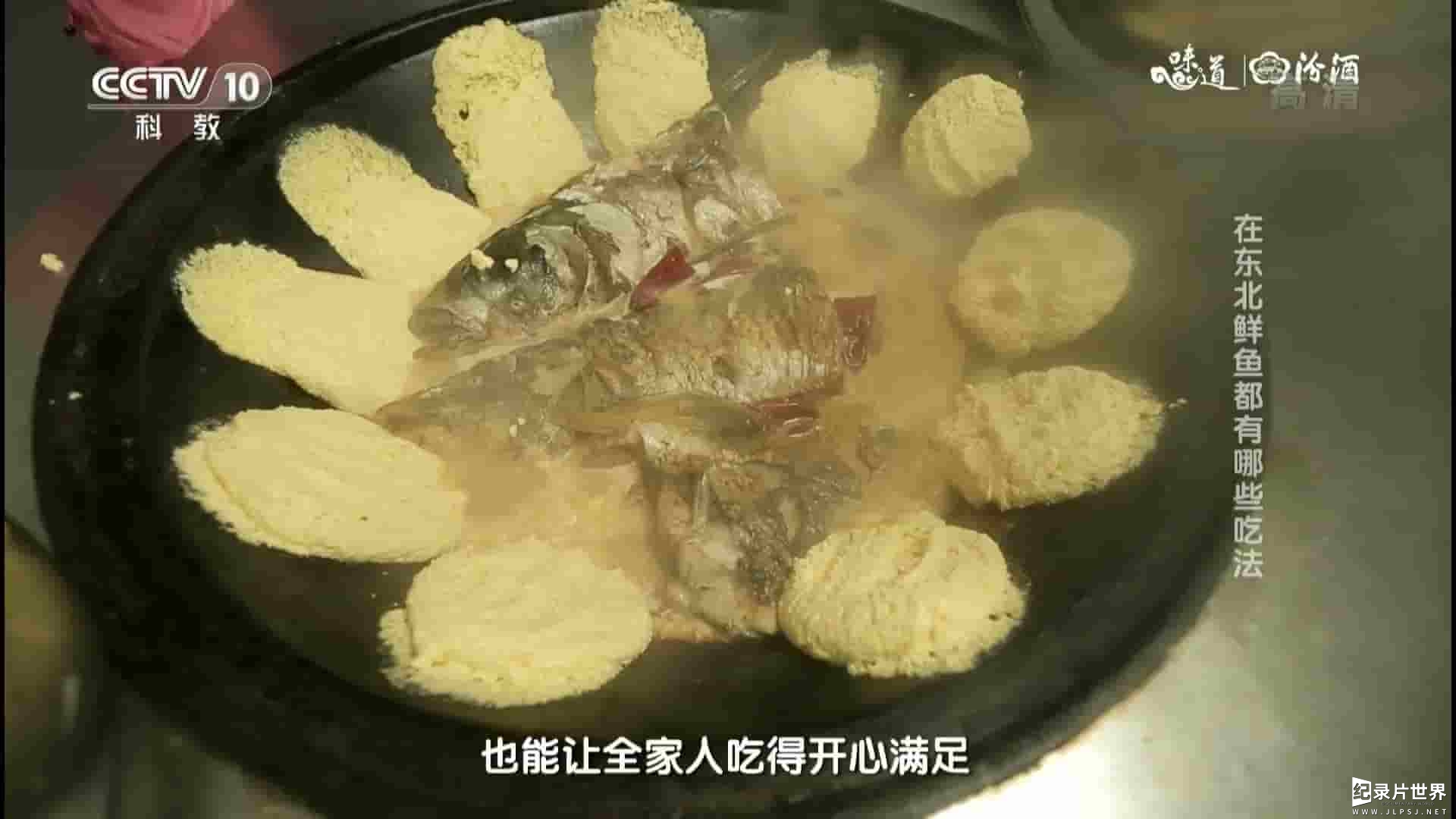 央视纪录片《味道 - 寻找记忆中的年味 2017春节特辑》全10集