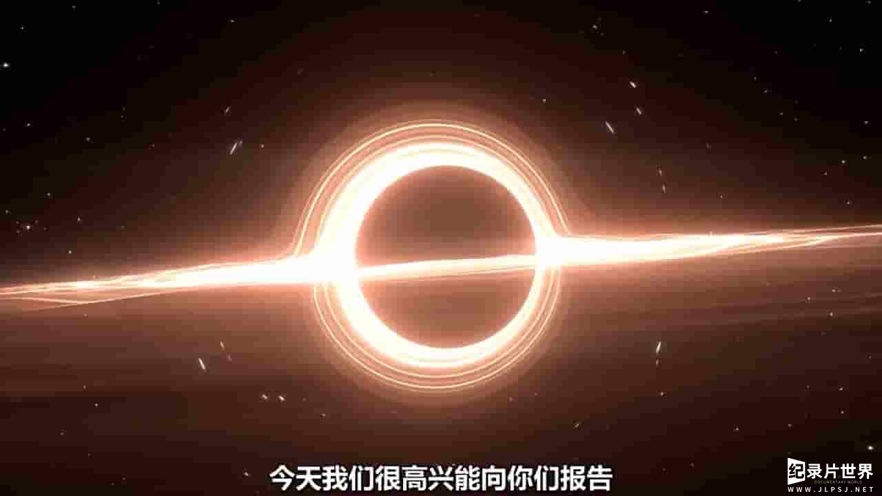 CuriosityTV纪录片《突破:第一张黑洞照片 Breakthrough: The First Picture of a Black Hole 2019》全1集 