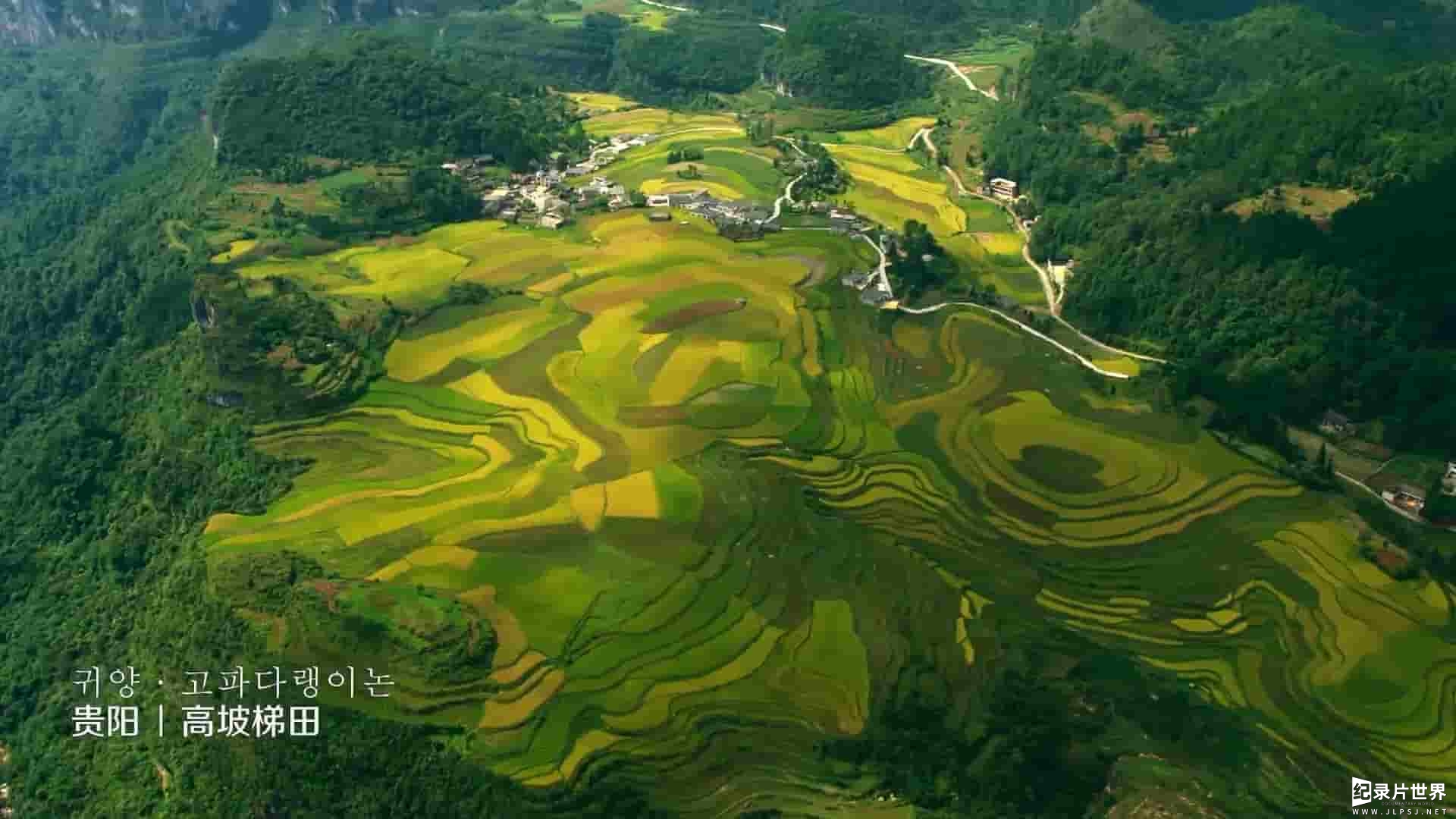 央视纪录片《飞越多彩贵州山水路城》全1集 