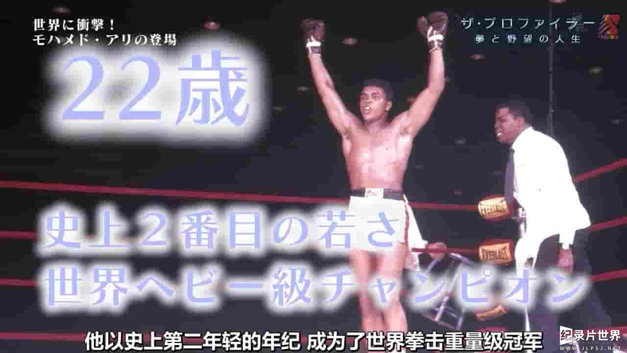 NHK纪录片《拳王阿里 贯彻并实现信念的世界王者 2017》全1集 