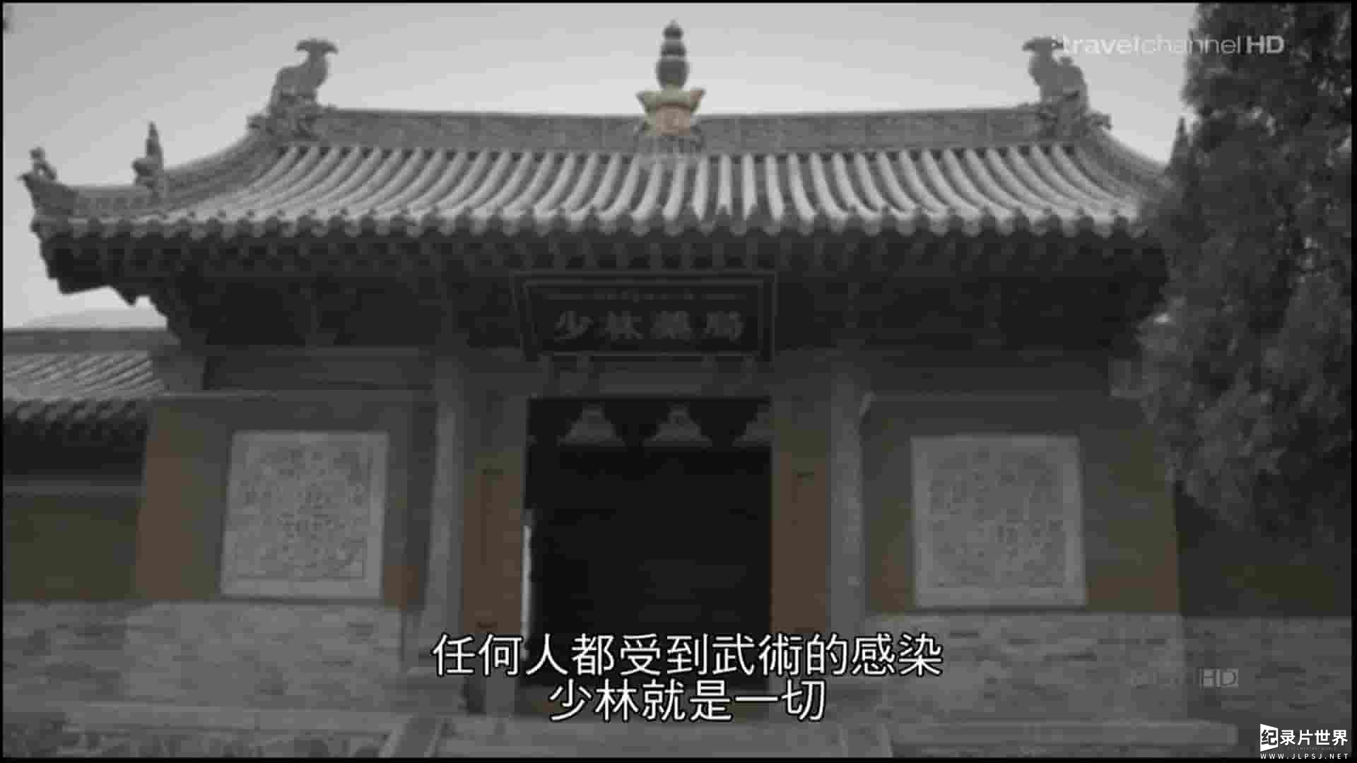 旅游频道《深入少林 Path to Shaolin》全1集