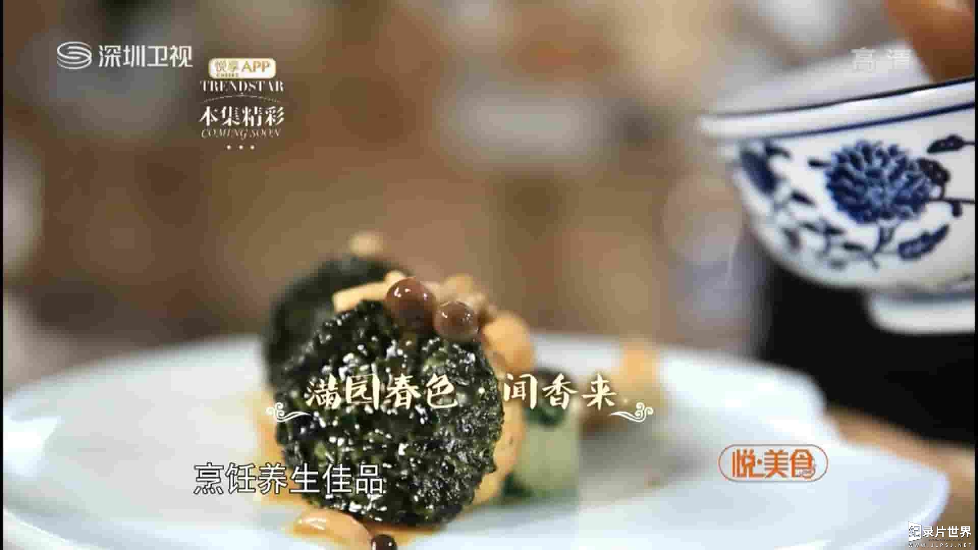 深圳卫视《满园春色·寻香来 2017》全1集 