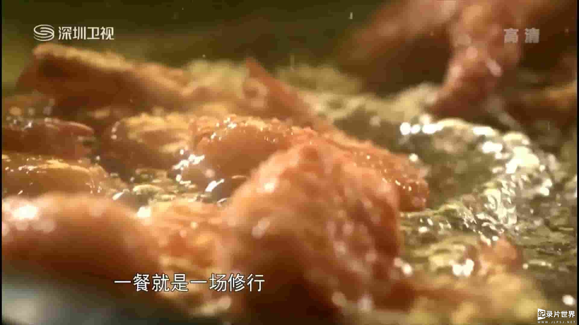 深圳卫视《难舍外滩·旧食情 2017》全1集 