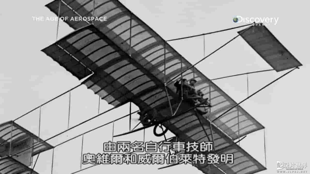 探索频道《航空时代 The Age Of Aerospace 2016》全5集 