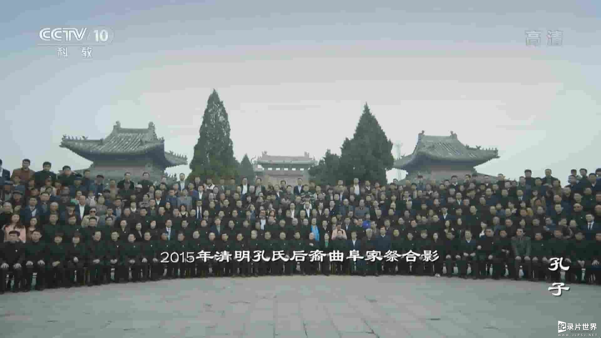 央视纪录片《中英合拍 孔子 Confucius 2016》全1集 