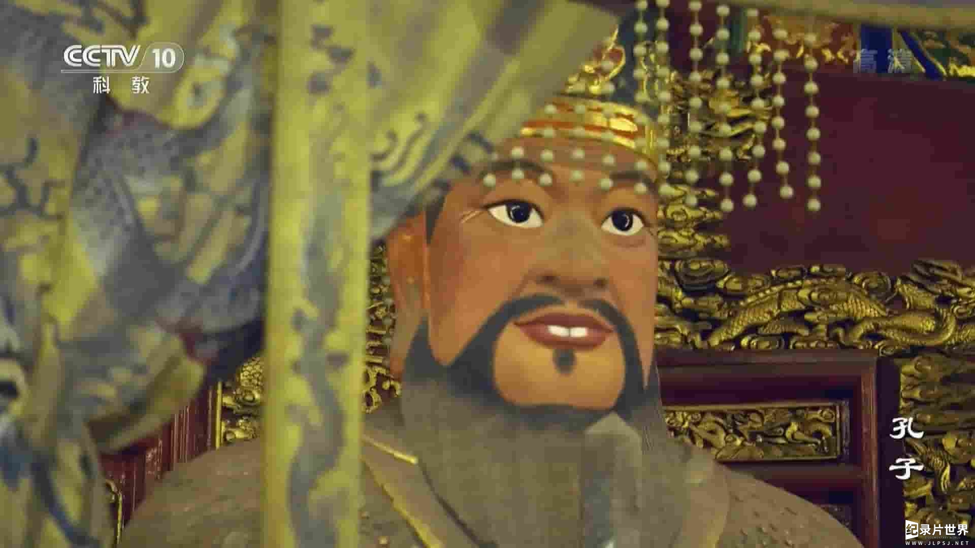 央视纪录片《中英合拍 孔子 Confucius 2016》全1集 