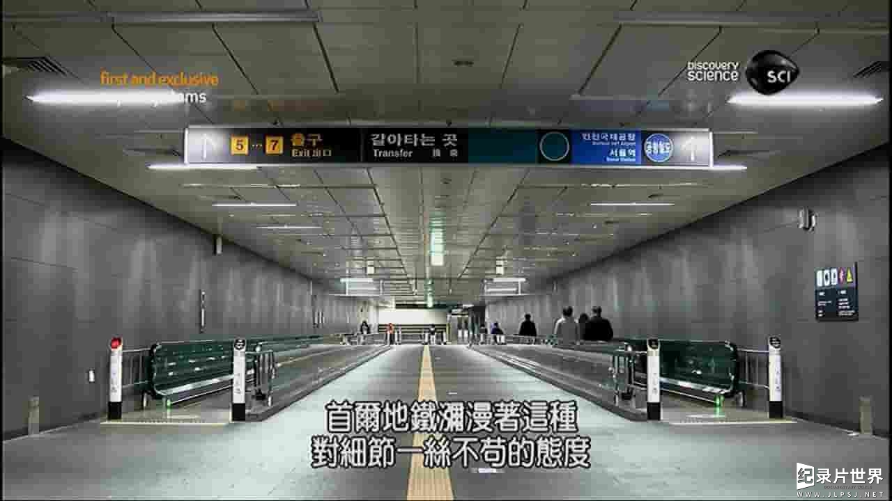 探索频道《超级系统：首尔地下铁 The Subway of the Future 2015》全1集