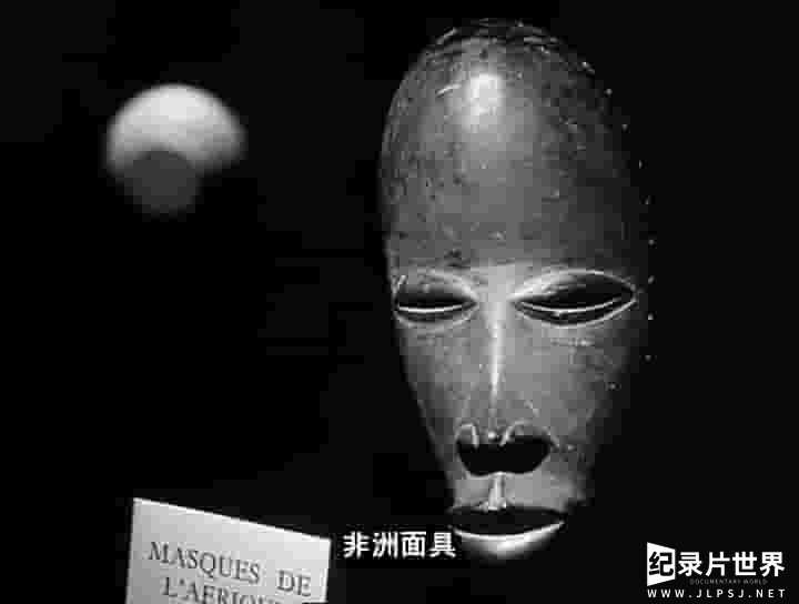 法国纪录片《雕像也会死亡 Les Statues Meurent Aussi 1953》全1集