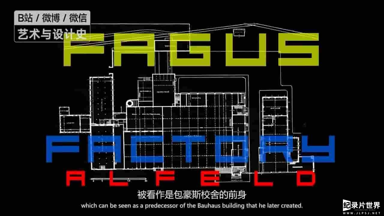 德国纪录片《包豪斯尚在/百年包豪斯 Bauhaus lebt! 2009》全1集