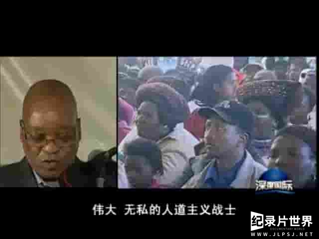 非洲人文纪录片《曼德拉非洲之子 南非之父 Mandela Son Of Africa Father Of A Nation》全1集