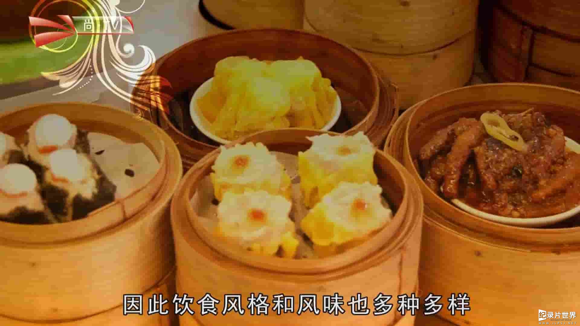 美国纪录片《饮食文化 Cultural Flavors 2010》全10集