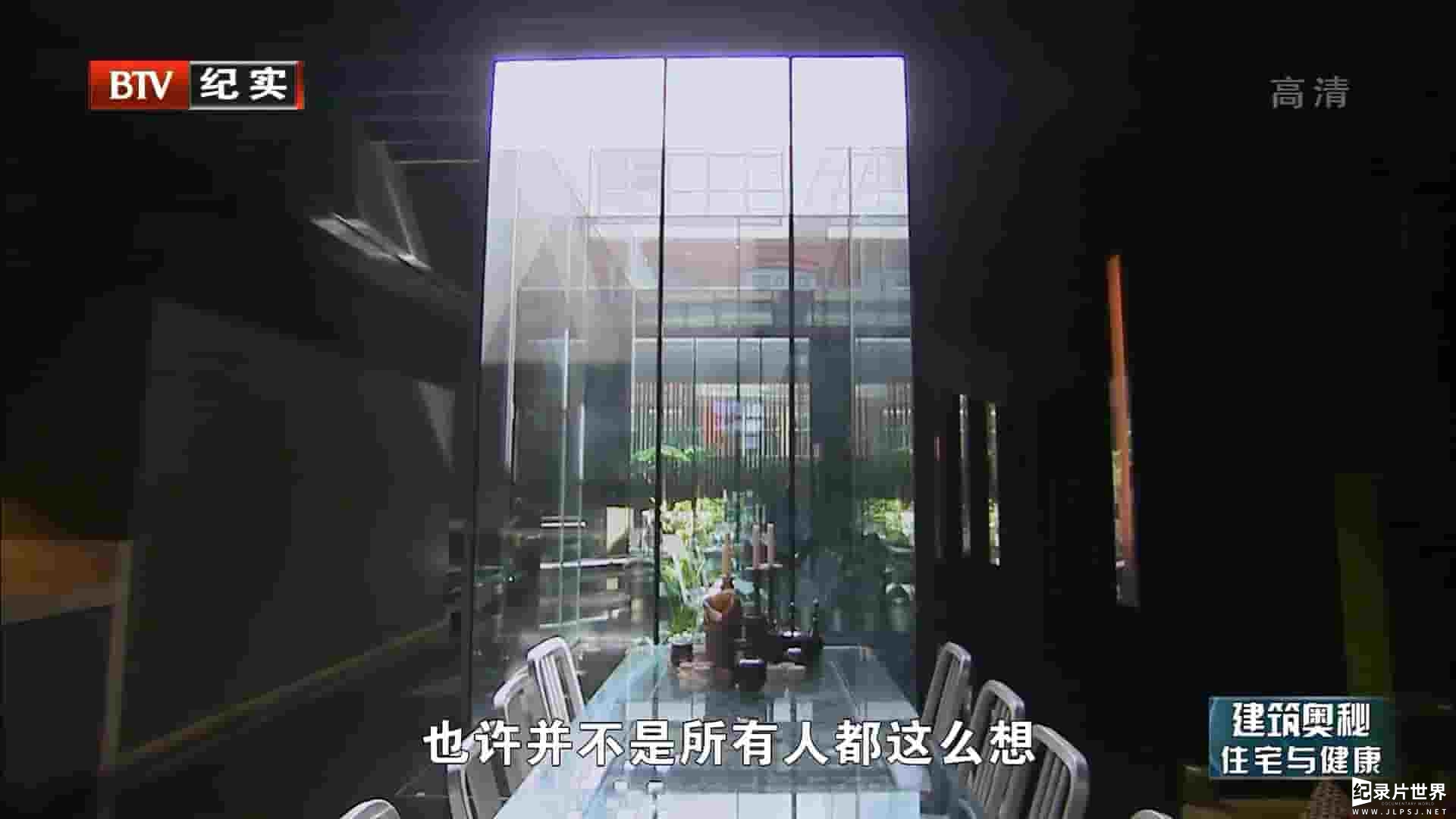 CH4纪录片《建筑奥秘 The Secret Life Of Buildings 2015》全3集 