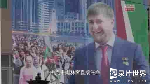 法国纪录片《车臣—白色恐怖 Chechnya: War Without Trace 2015》全1集