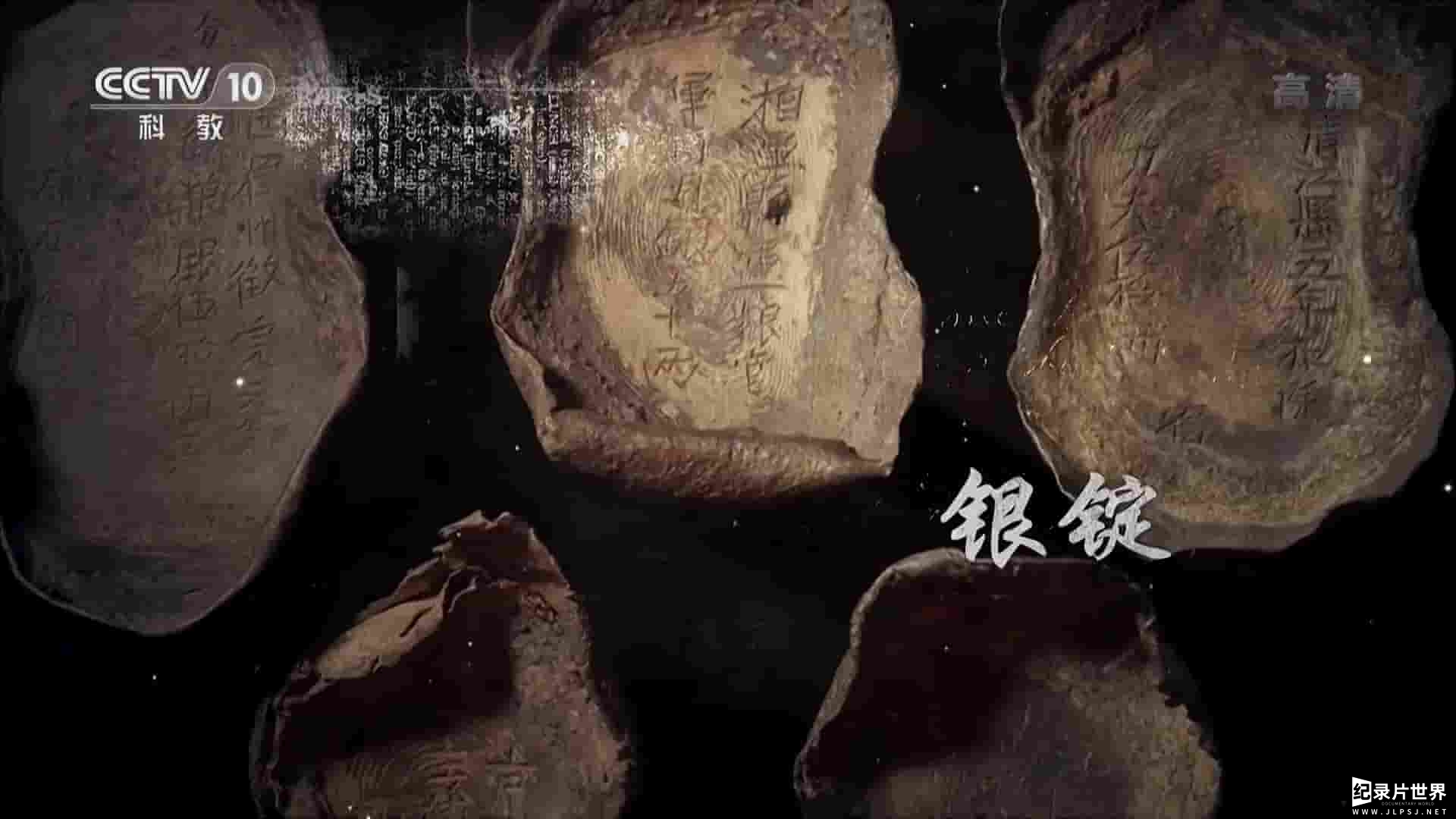 央视纪录片《江口寻宝记 2019》全2集