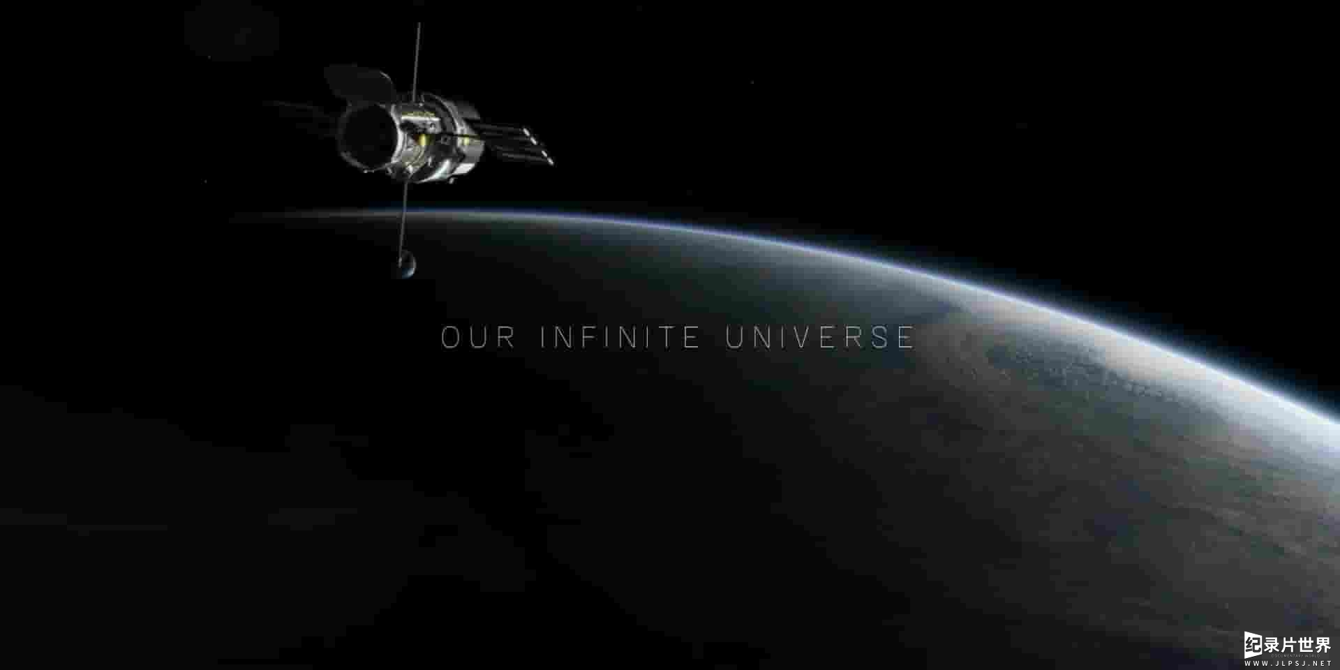 PBS纪录片《我们无限的宇宙 Our Infinite Universe 2022》全1集