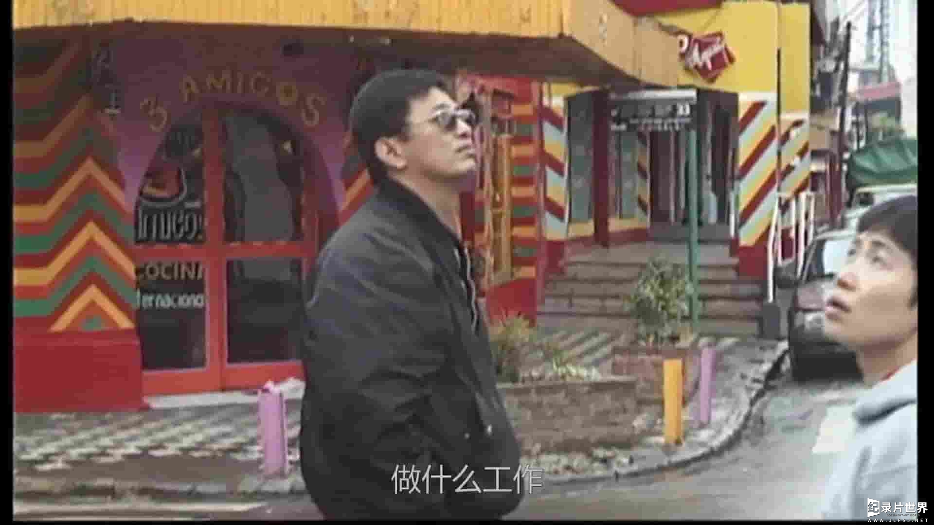 香港纪录片《摄氏零度·春光再现 Buenos Aires Zero Degree: The Making of Happy Together 1999》全1集 