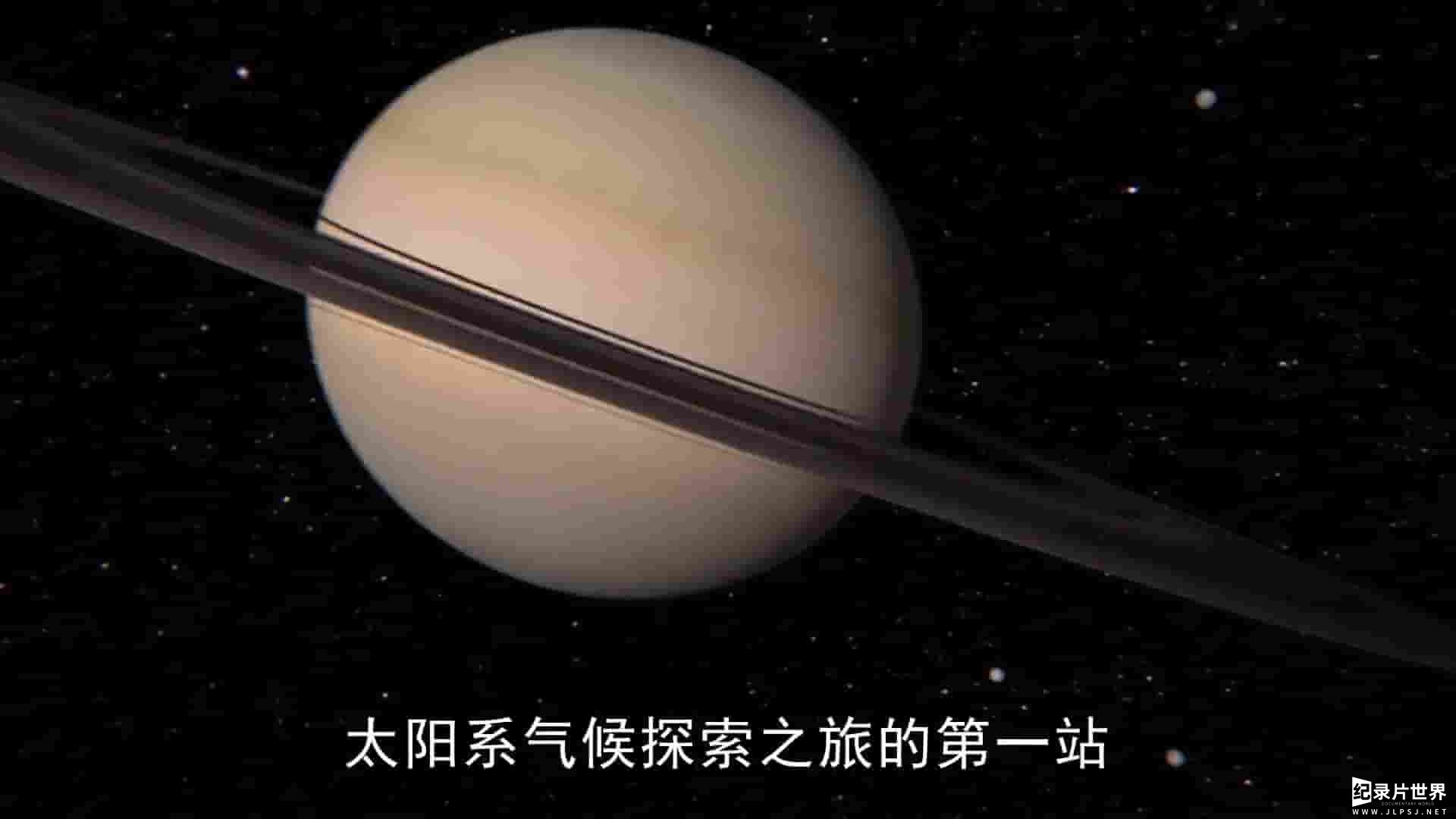 BBC纪录片《风暴星球 Storm Planets 2011》全3集 