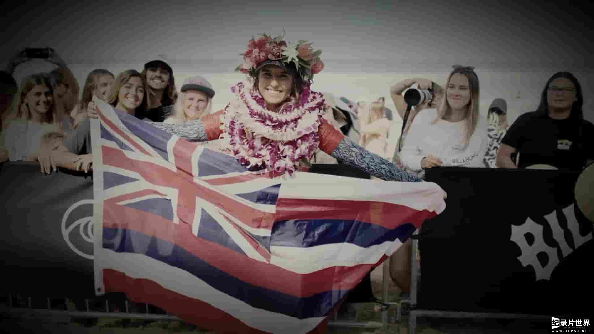 Amazon纪录片《夏威夷冲浪女孩 Surf Girls Hawai'i 2023》全4集