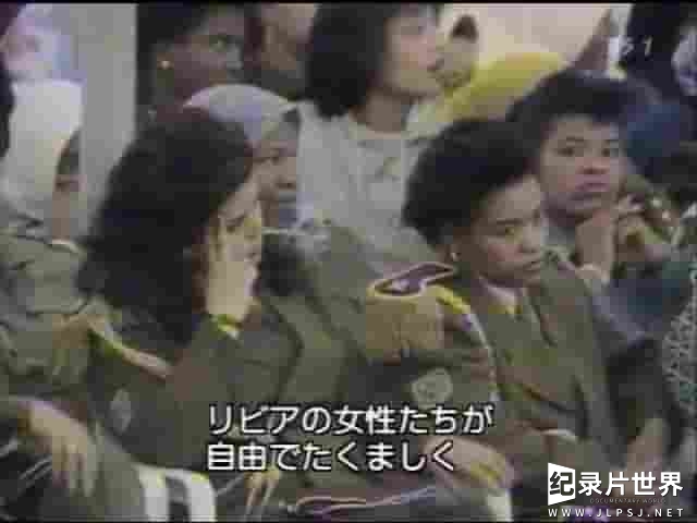 NHK纪录片《卡扎菲的女保镖们 Qaddafi’s Female Bodyguards 2004》全1集