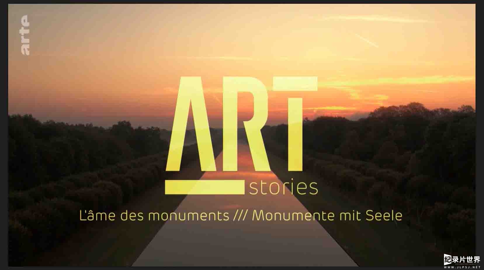 法国纪录片《艺术故事 传奇瞬间 Art stories, l’âme des monuments 2018》全5集