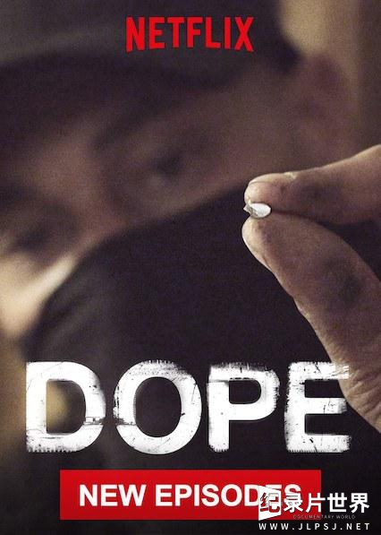 NETFLIX纪录片《毒品  DOPE 》第1-3季全12集 