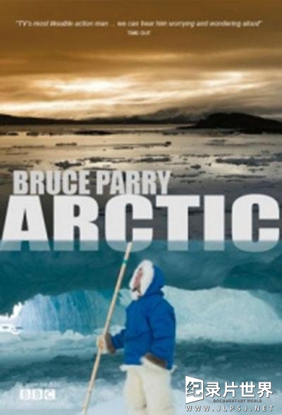 BBC纪录片《与布鲁斯·帕里游北极/北极之光/北极之旅 Arctic with Bruce Parry 2011》全5集