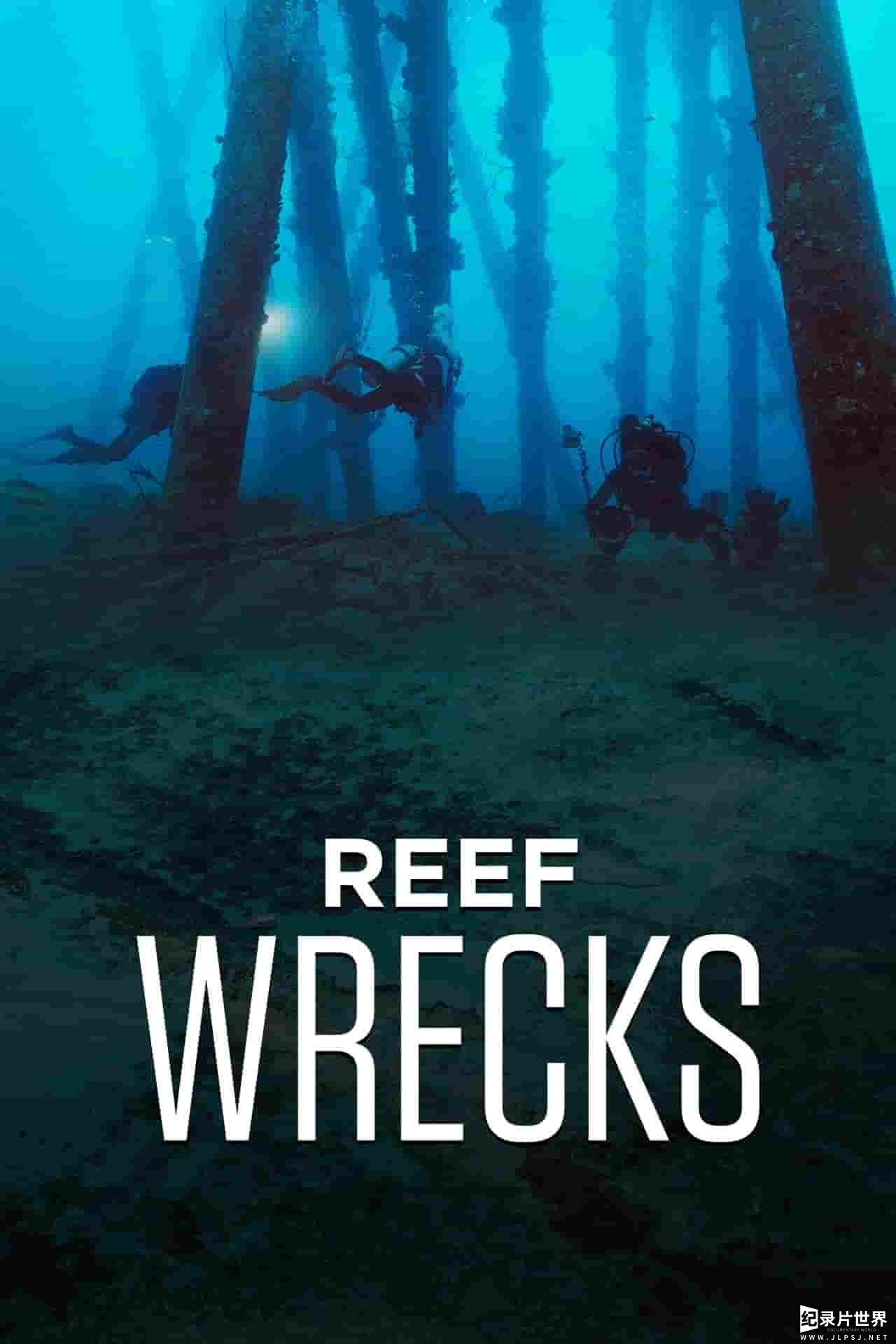 美国纪录片《鱼礁沉船 Reef Wrecks 2016》全5集