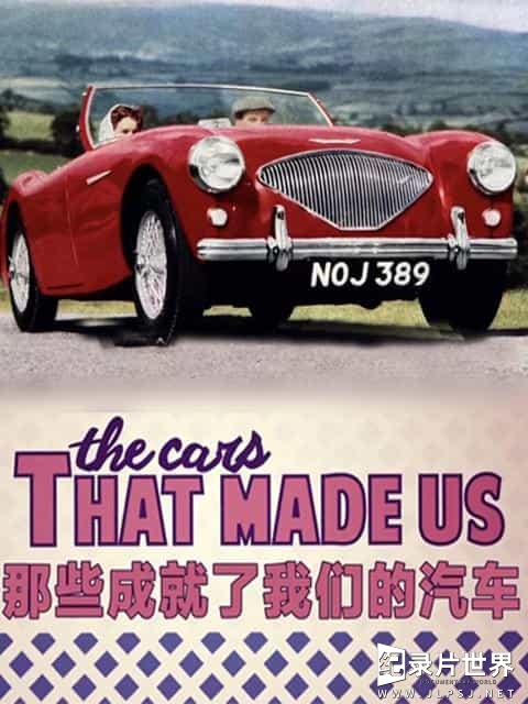 美国纪录片《那些成就了我们的汽车 The Cars That Made Us 2016》全8集